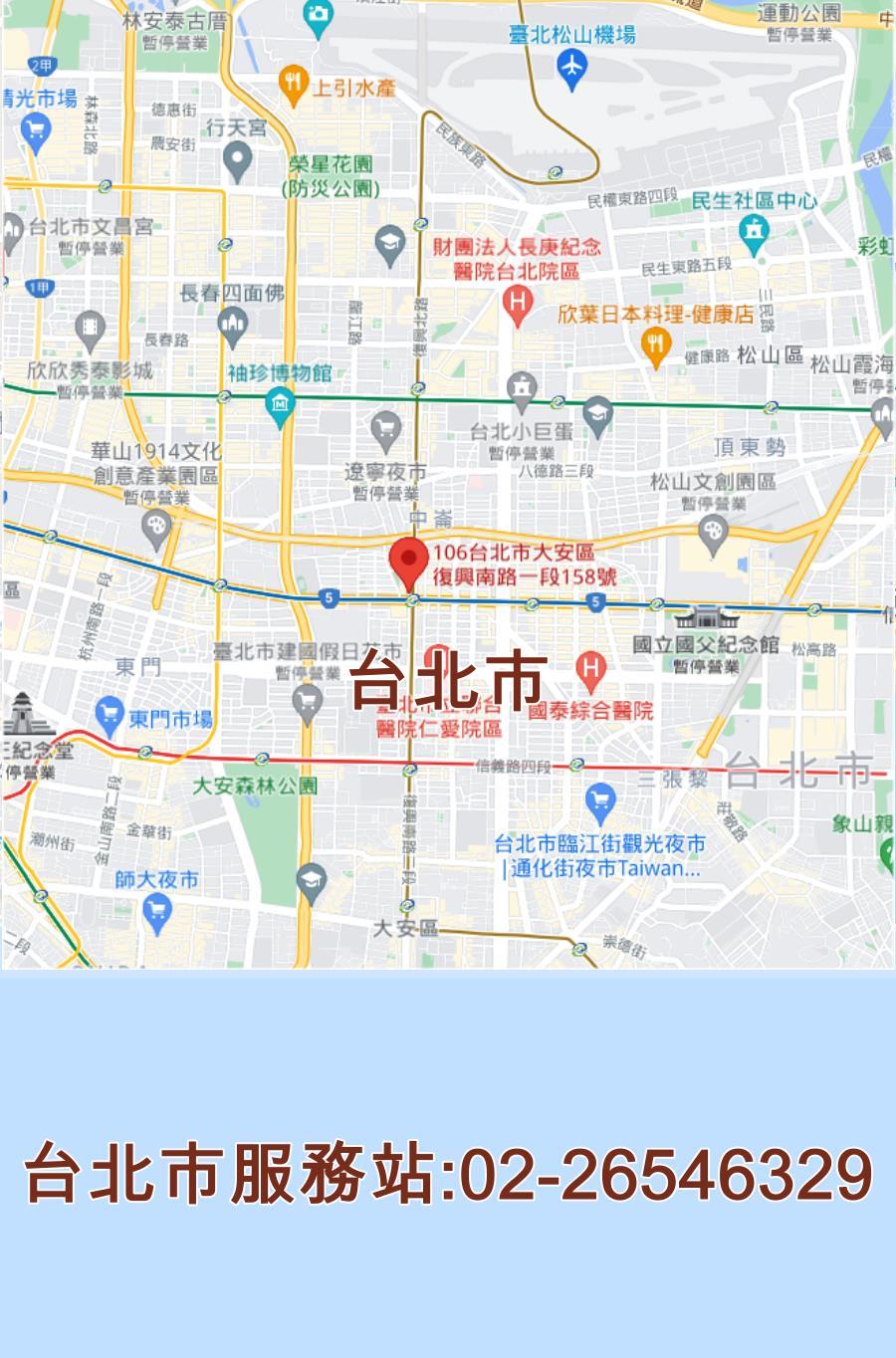 台北市日立服務站